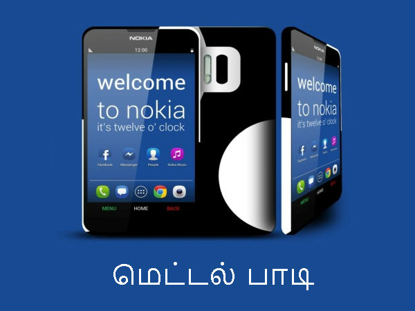 மெட்டல் பாடி