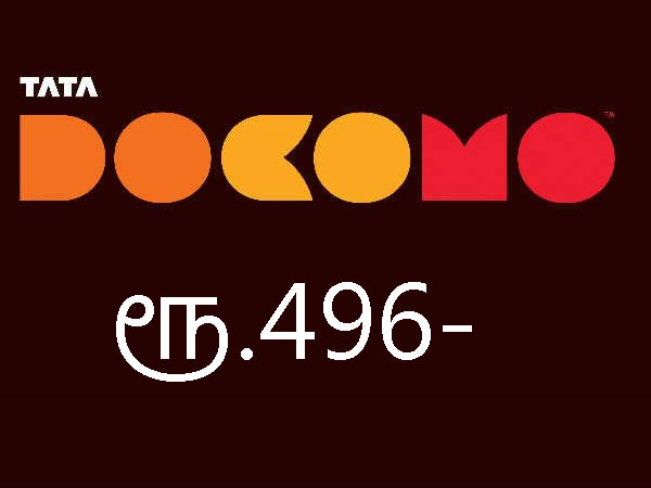 ரூ.496/-