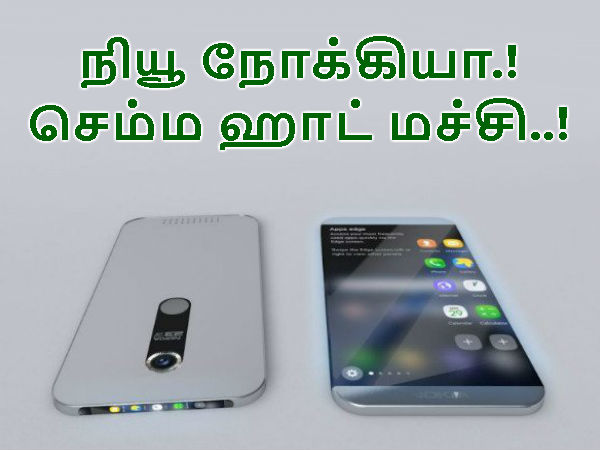 நோக்கியா லீக்ஸ் கட்டுரைகள்