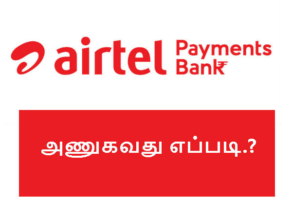 அணுகல்