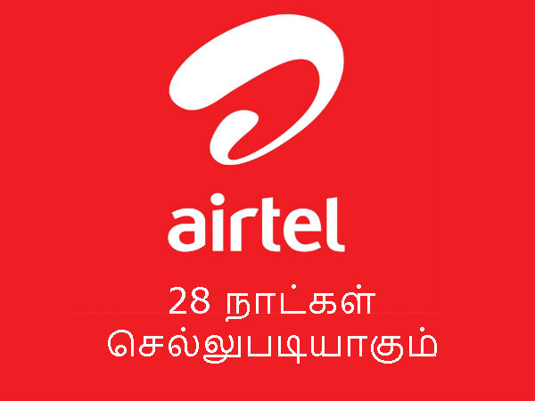 28 நாட்கள் செல்லுபடியாகும்