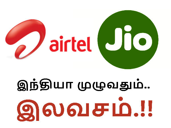 ஏர்டெல்