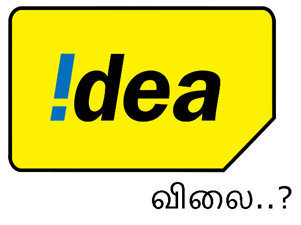 ஐடியா