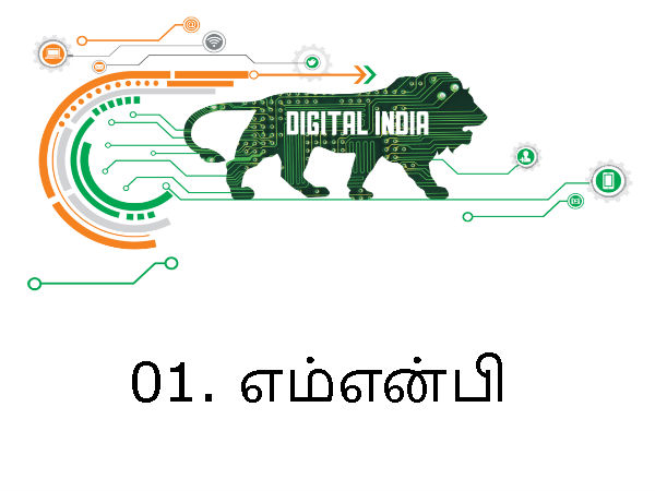 01. எம்என்பி