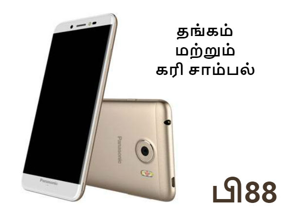 இரண்டு வகை