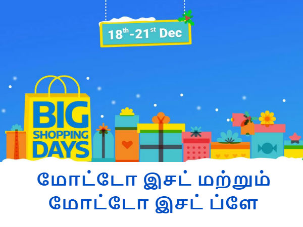மோட்டோ இசட் மற்றும் மோட்டோ இசட் ப்ளே