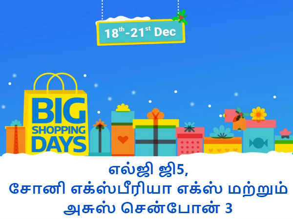 எல்ஜி ஜி5, சோனி எக்ஸ்பீரியா எக்ஸ் மற்றும் அசுஸ் சென்போன் 3