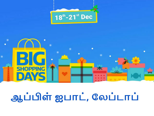 ஆப்பிள் ஐபாட், லேப்டாப்