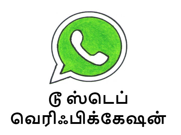 #2016 சிறந்த வாட்ஸ்ஆப் அம்சம் - மூன்றாம் இடம்