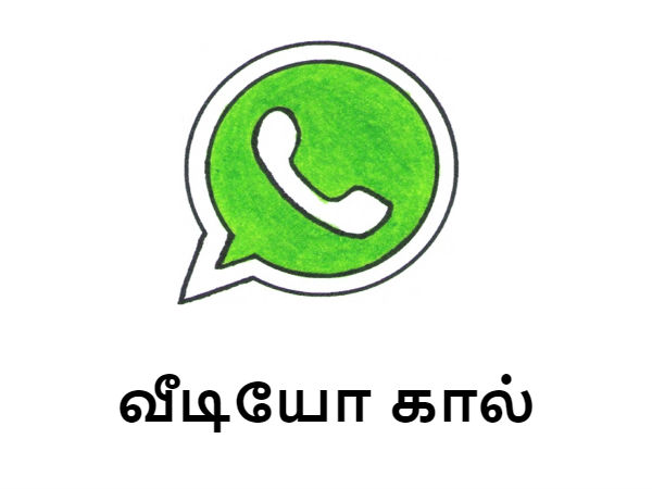 #2016 சிறந்த வாட்ஸ்ஆப் அம்சம் - முதல் இடம்