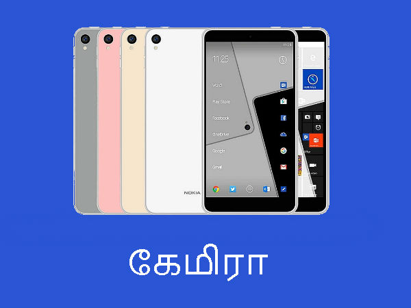 கேமிரா