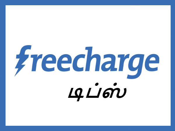 ப்ரீசார்ஜ் - வங்கி : பண பரிமாற்றம் நிகழ்த்துவது எப்படி.? ப்ரீசார்ஜ் - வங்கி : பண பரிமாற்றம் நிகழ்த்துவது எப்படி.?