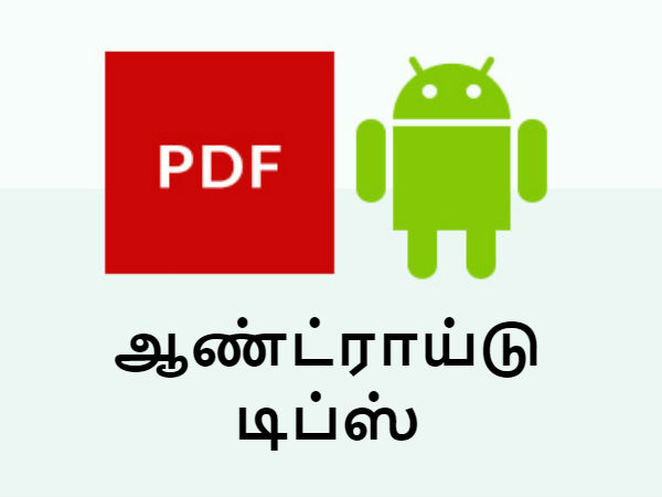 கோப்புகளை பிடிஎப் ஆக ப்ரிண்ட் செய்வது எப்படி.? (ஆண்ட்ராய்டு) கோப்புகளை பிடிஎப் ஆக ப்ரிண்ட் செய்வது எப்படி.? (ஆண்ட்ராய்டு)