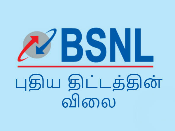 விலை