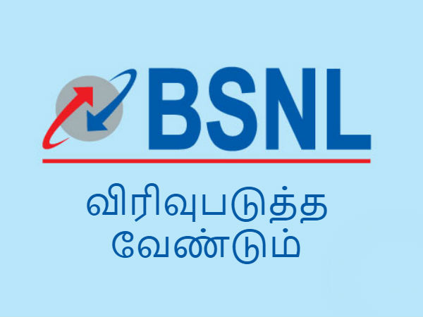 விரிவுபடுத்த வேண்டும்