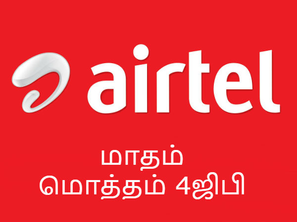 ப்ரீபெய்ட் வாடிக்கையாளர்களுக்கு