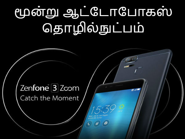 ட்ரைடெக்+ ஆட்டோபோகஸ் சிஸ்டம்