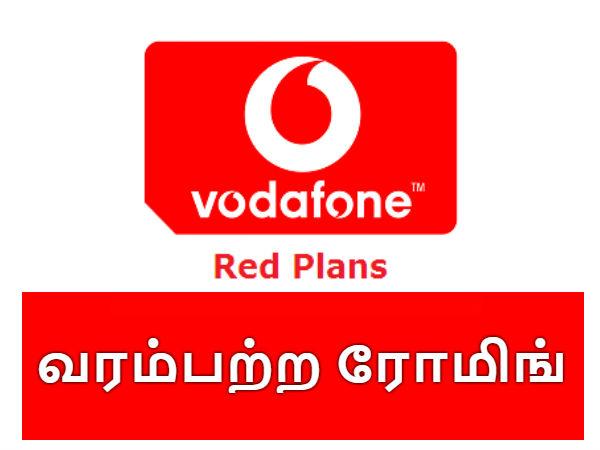 முன்பு
