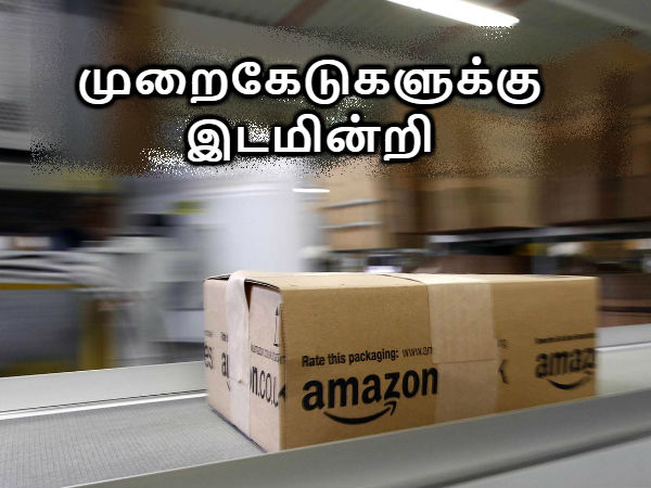 முறைகேடுகளுக்கும் இடமின்றி