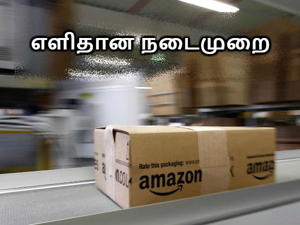 எளிதான நடைமுறை