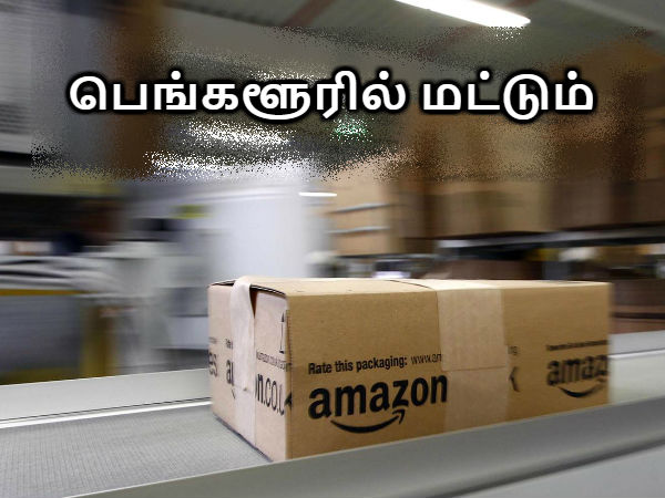 பெங்களூரில் மட்டும்