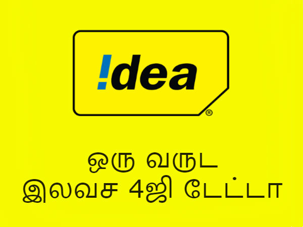 சமமான விலை