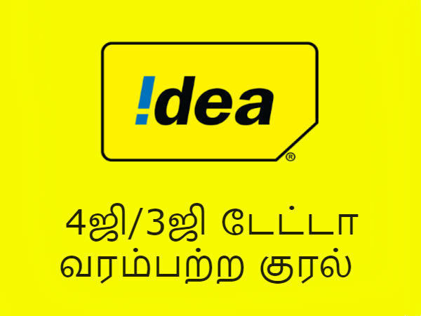 ப்ரீபெய்ட் வாடிக்கையாளர்கள்