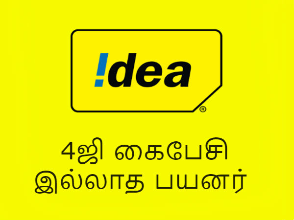 3ஜிபி