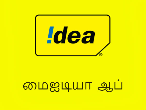கூடுதல் 3ஜிபி பெற