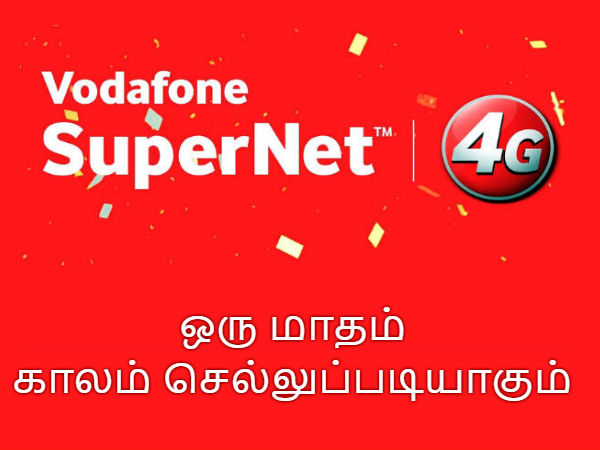 முன்பு 1ஜிபி என்றால் இப்போது 4ஜிபி