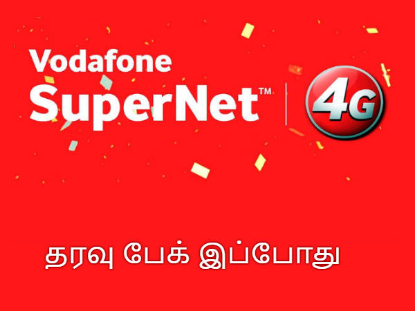 முழு பட்டியல்