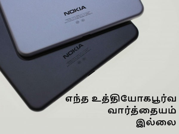 எச்எம்டி க்ளோபல் நிறுவனம்