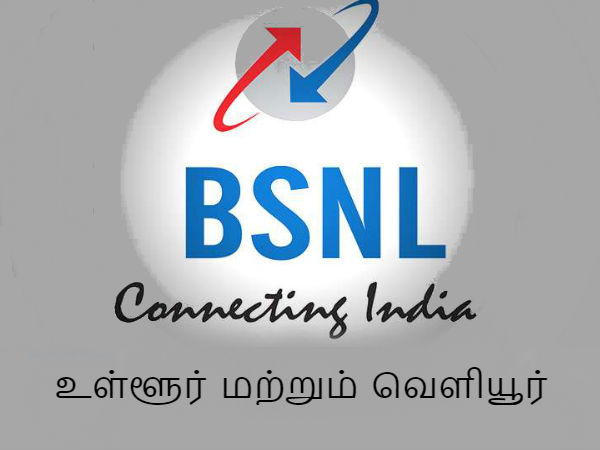 ரூ.149/-க்கு