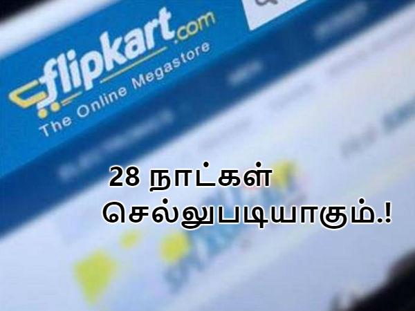 மார்ச் 31 வரை