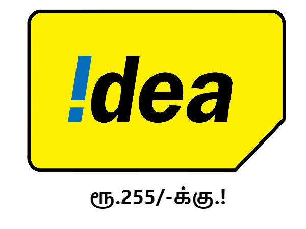 ரீசார்ஜ் மூலமாகவும்