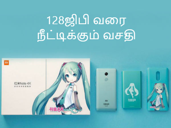 சேமிப்பு