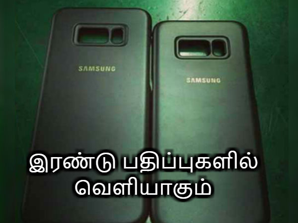 கேலக்ஸி எஸ்8 + லோகோ