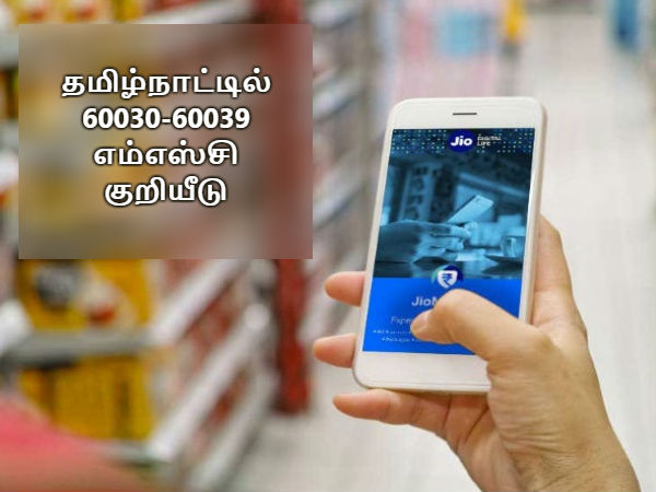 தமிழ்நாட்டில்