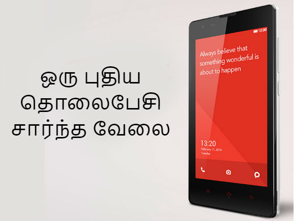 சியோமி ரெட்மீ ப்ரோ 2