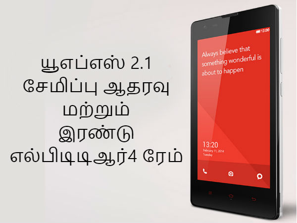 சேமிப்பு ஆதரவு