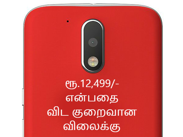 அறிமுக ஆரம்ப விலை