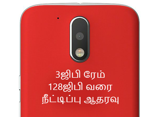 செயலி, சேமிப்பு