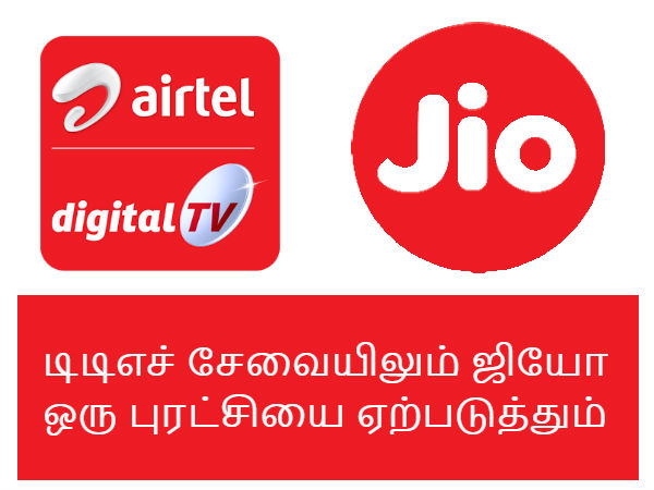 முதலில் சிக்குவது ஏர்டெல் தான்
