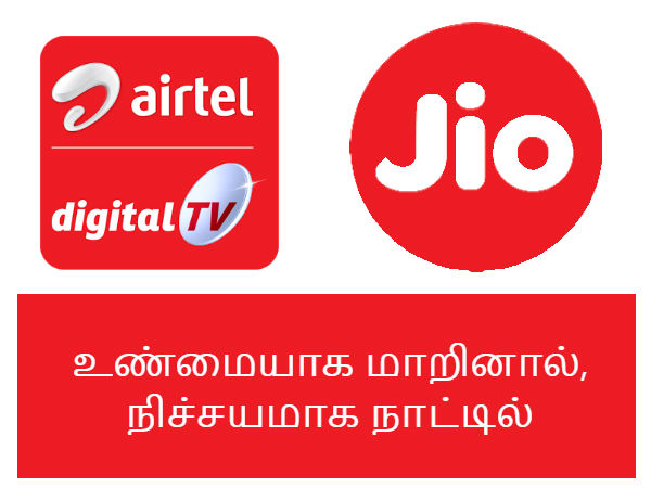 டிடிஎச் புரட்சி