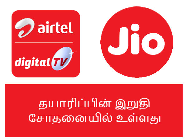 ஏர்டெல் தான் முன்னணி