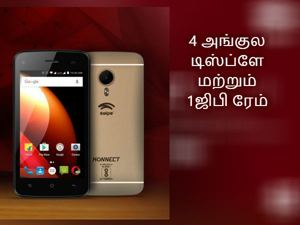 டிஸ்ப்ளே, செயலி