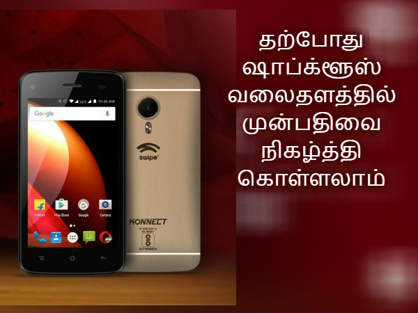 விற்பனை
