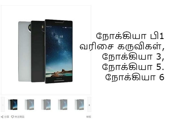 ஆண்ட்ராய்டு 7.0 நௌவ்கட்