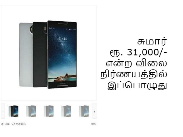 விலை
