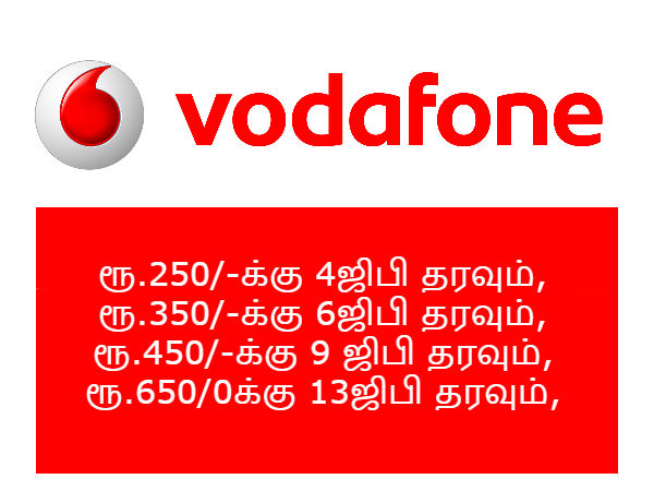 வோடாபோன்